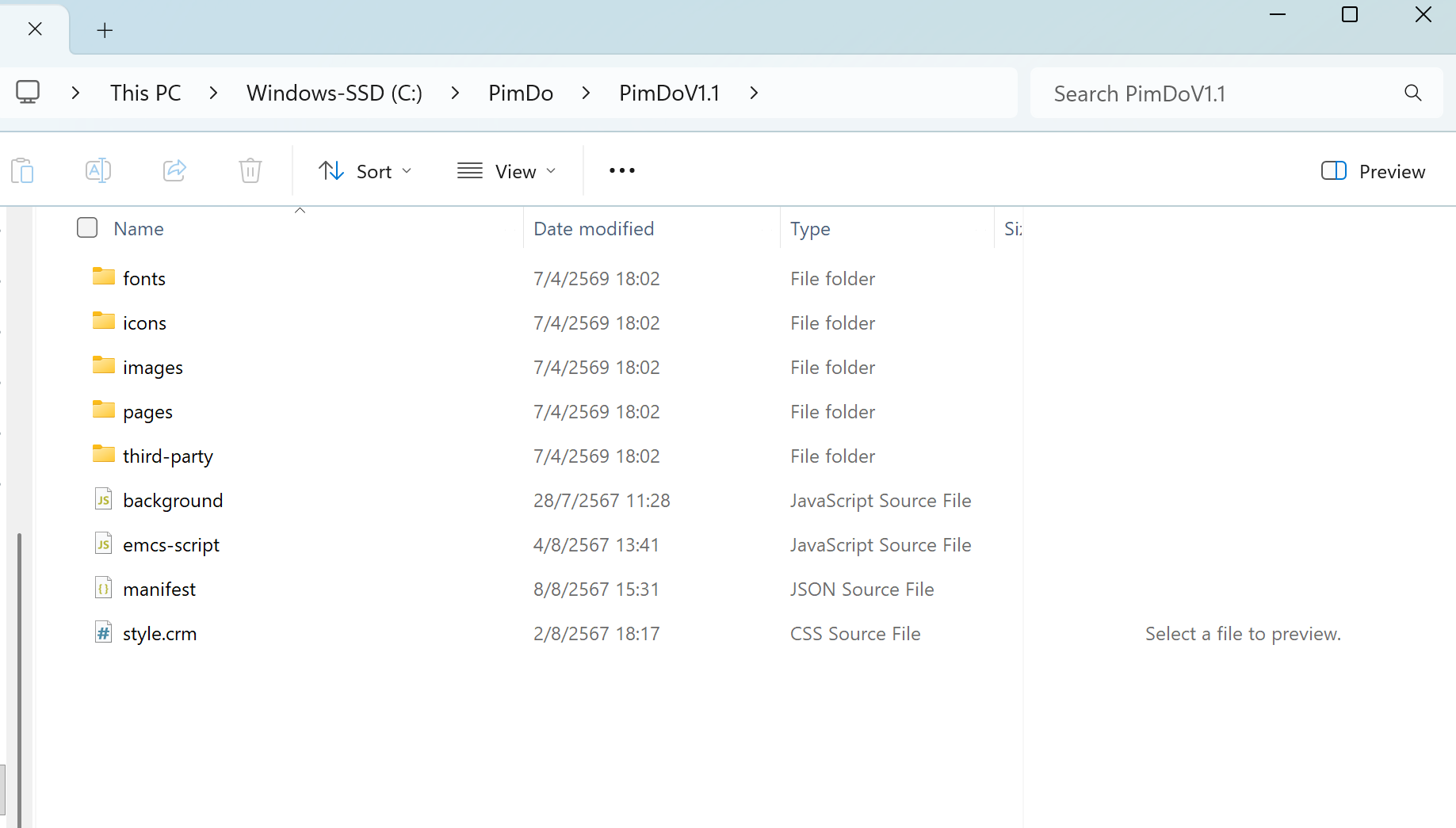 หน้าจอรายการใบแจ้งหนี้