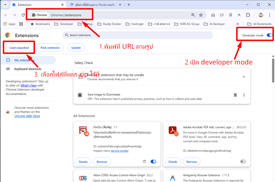 หน้าจอรายการใบแจ้งหนี้