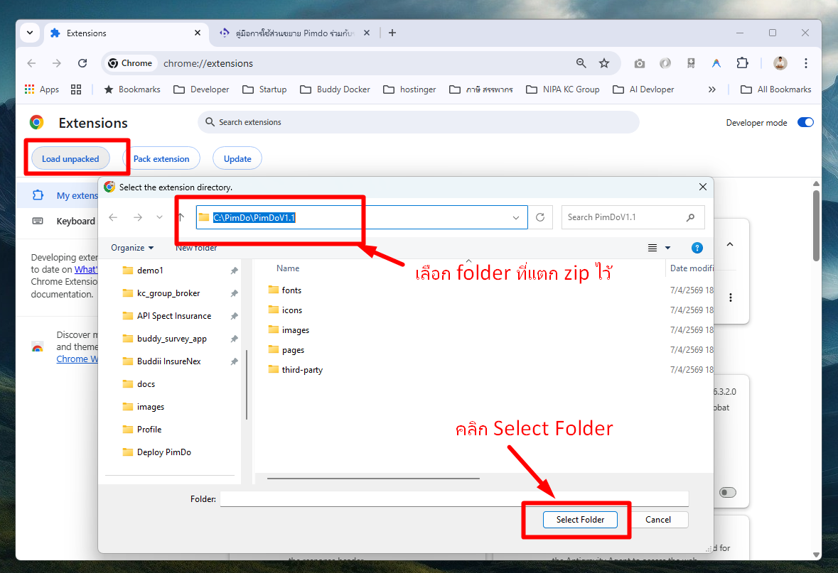 หน้าจอรายการใบแจ้งหนี้
