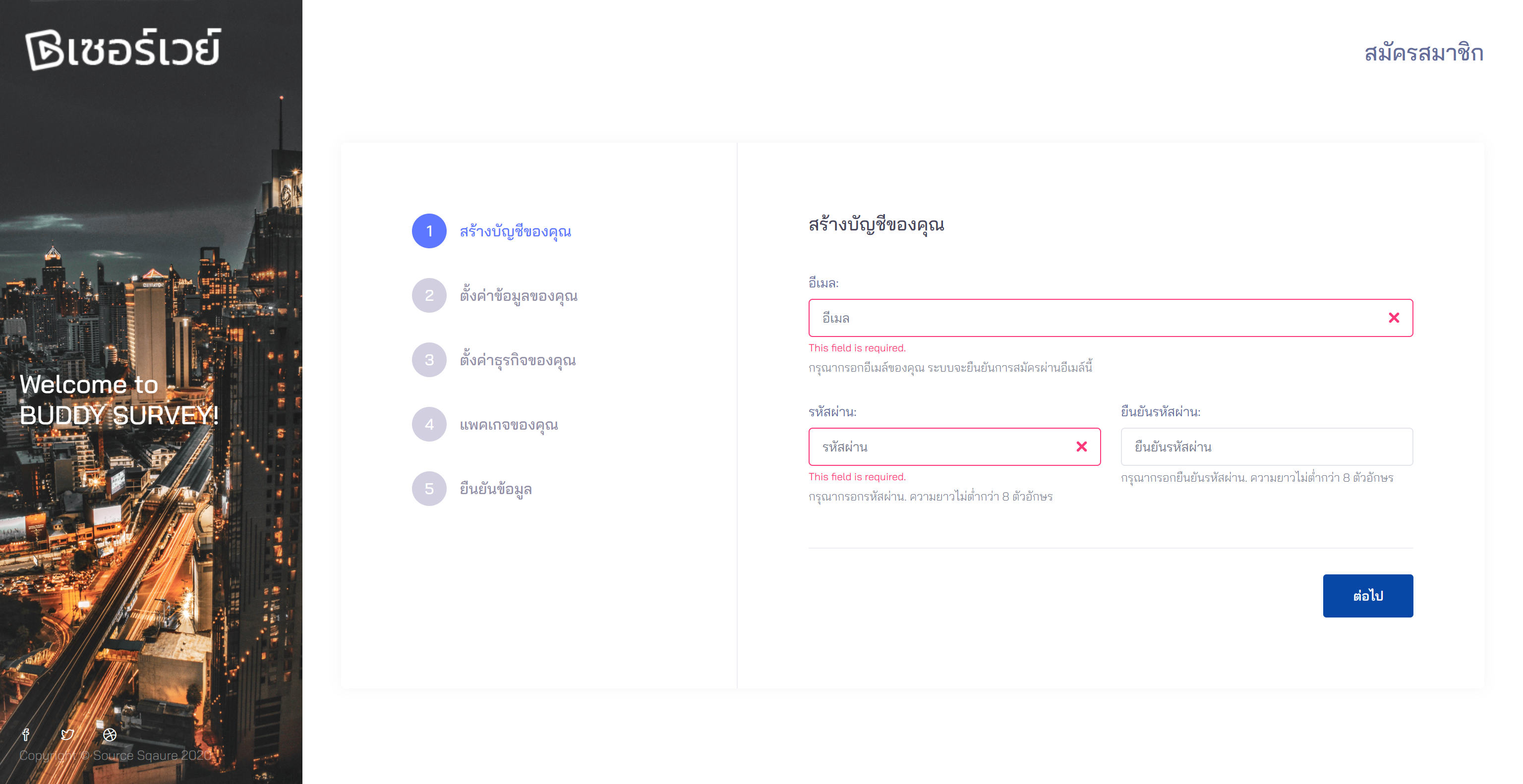 หน้าจอการตั้งค่าข้อมูลบริษัท